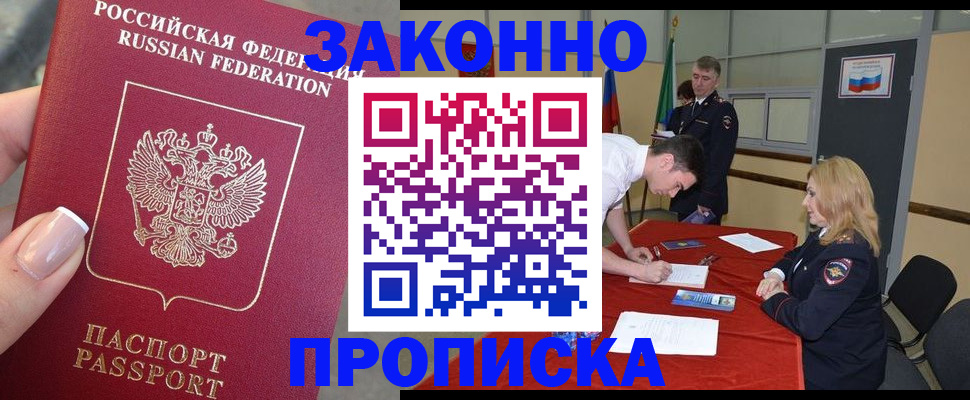 прописка для военкомата в Камчатской области