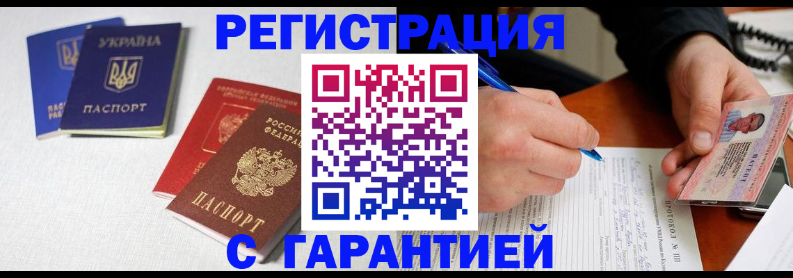 временная регистрация законно в Камчатской области