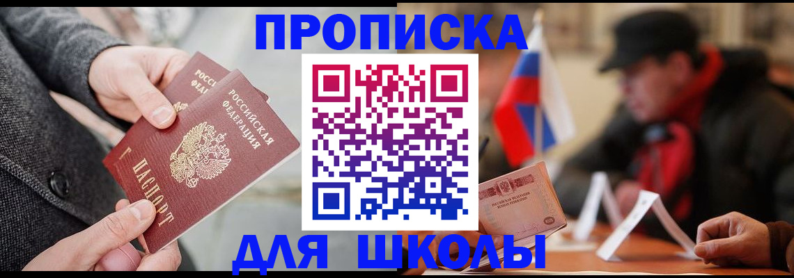 прописка поиск в Камчатской области
