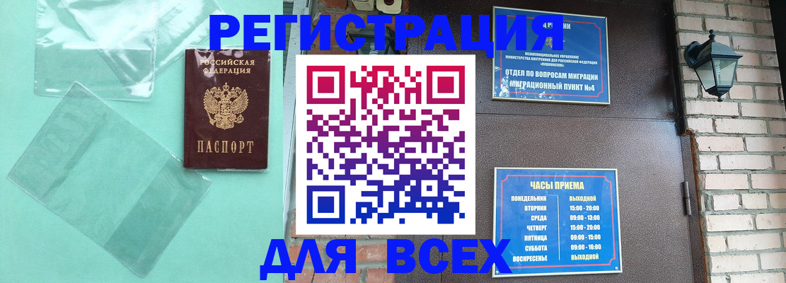 временная прописка в Камчатской области